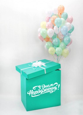 коробка з повітряними кульками на день народження